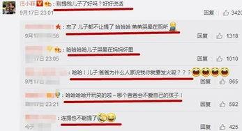 娱乐吃瓜 汪小菲微博号,娱乐吃瓜背后的故事”